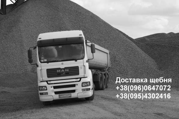 Доставка щебня по Николаевской области
