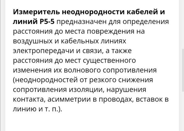 Продаю новый прибор не разу не пользовался в Улан-Удэ фото 4