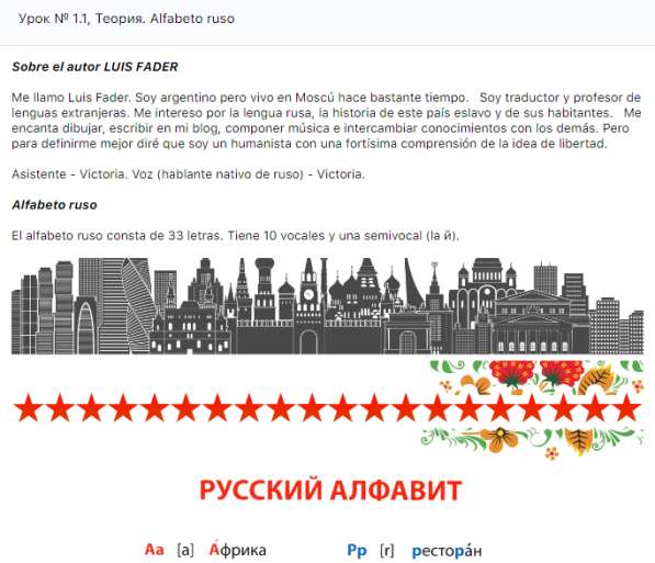 Curso de ruso para hispanohablantes в фото 3