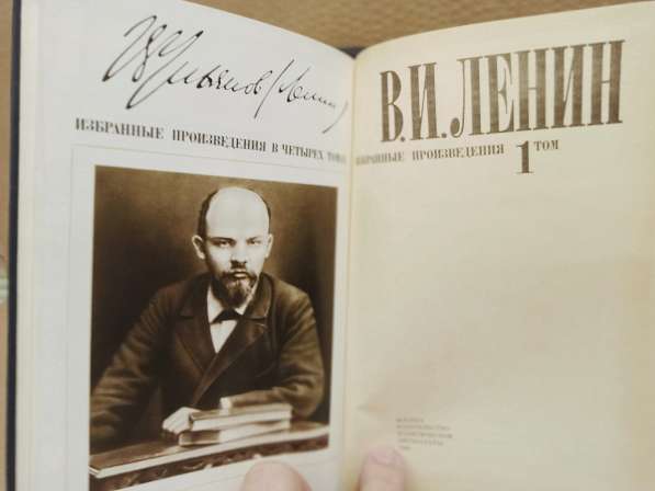 В. И. Ленин. Избранные произведения в 4 томах в Москве фото 4
