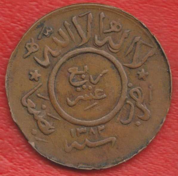 Йемен Северный ЙАР 1/40 риала 1 букша 1963 г.