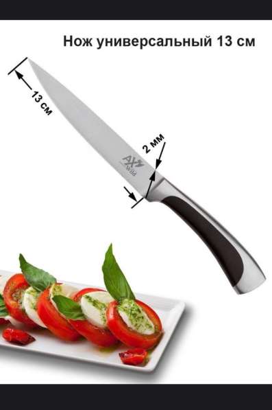 Кухонные ножи AxWild в Махачкале фото 4