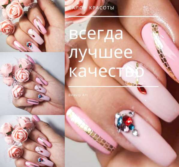 Салон красоты Beauty Art ! Весь спектр салонных услуг! в фото 5