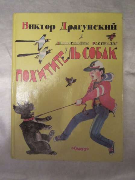 Детские книги в Калининграде фото 16