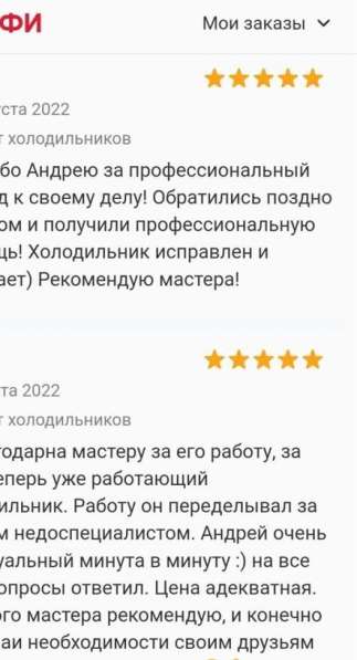 Ремонт холодильников на дому Частный мастер в Санкт-Петербурге фото 8