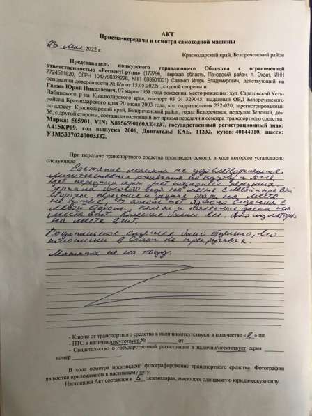 Автотопливозаправщик АТЗ-10-533702-2У в Краснодаре фото 5