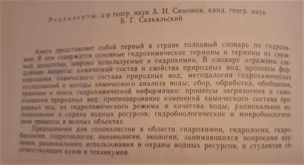 Химия книги и учебники 1960-80х годов. СССР в фото 3