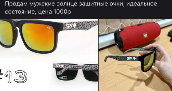 Мужские очки