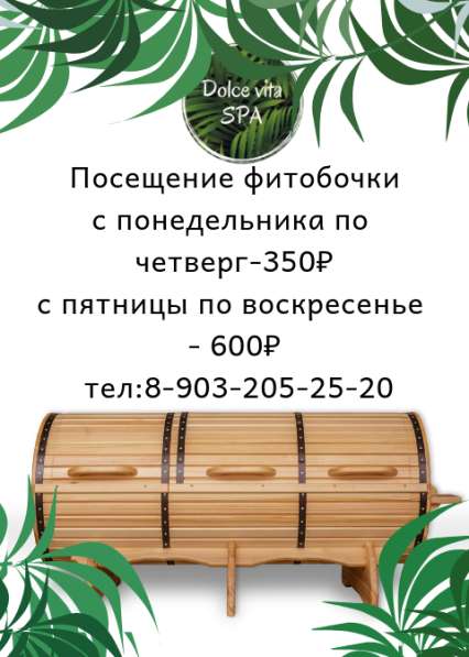 Сдам в аренду кабинет косметолога в Лобне