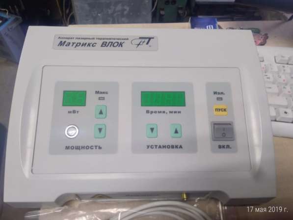 Аппарат лазерный терапевтический «Матрикс-ВЛОК», новый