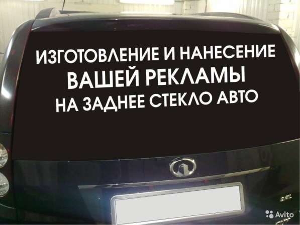 Реклама на авто
