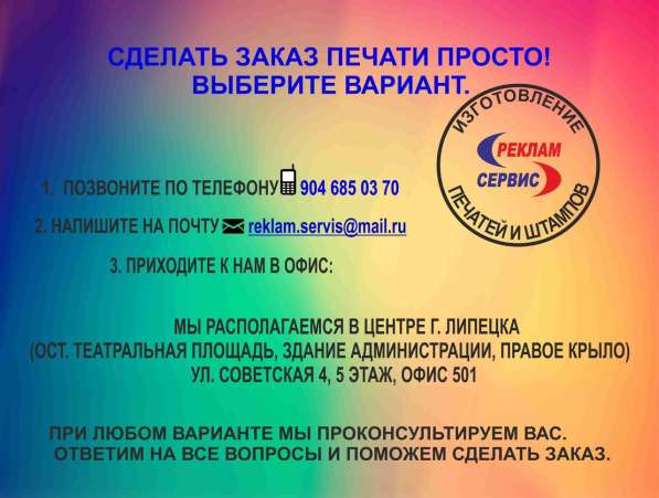 Печати, штампы новые и по оттиску в Липецке фото 3
