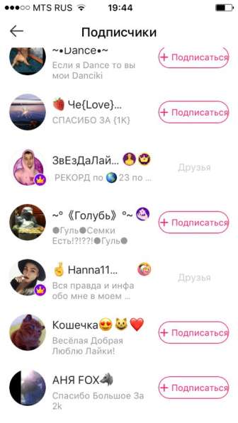Аккаунт в lkee в Звенигороде фото 4