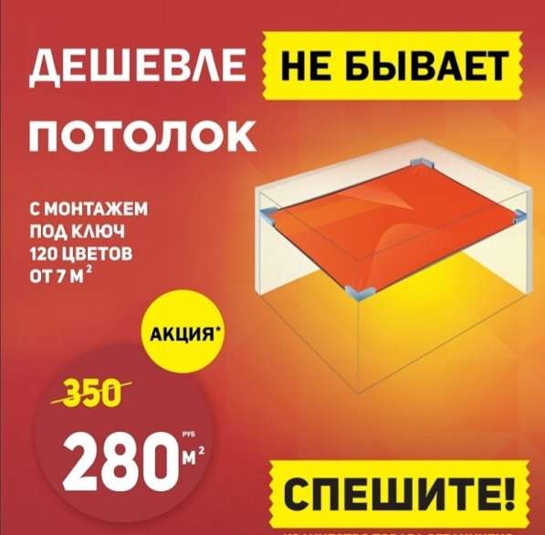 Натяжные потолки в Сургуте фото 9