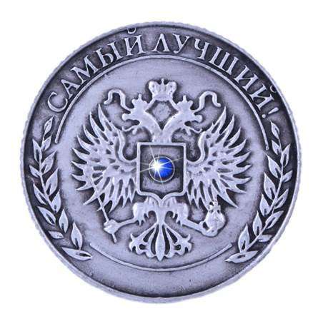 Именная монета Сергей (бархатный мешочек в подарок) в Перми фото 5