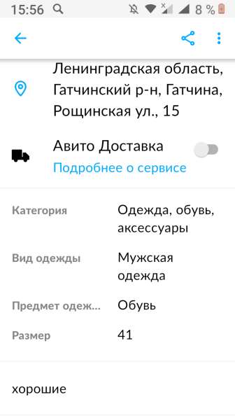 Кроссовки в Гатчине