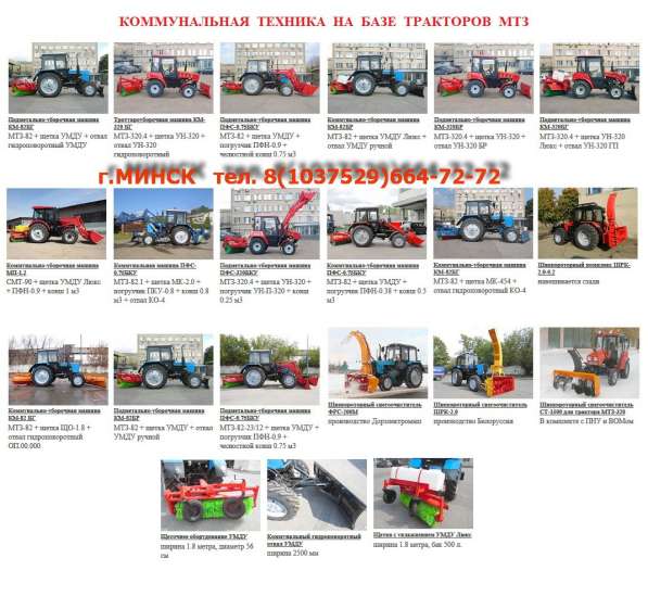ПФН-038 погрузчик фронтальный навесной, оборудование в Москве