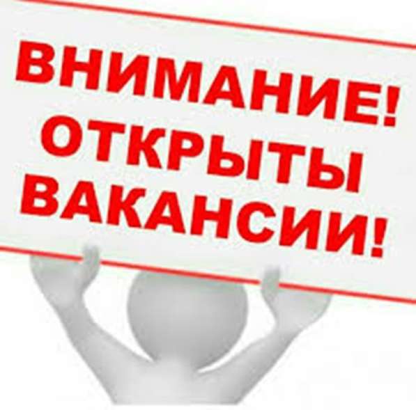 Требуется преподаватель начальных классов, воспитатель