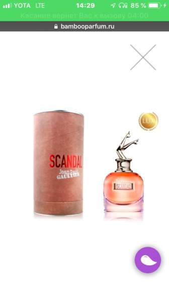 Духи в Москве фото 5