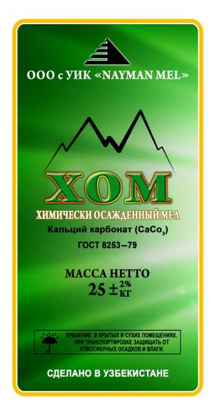 Предлагаем самый качественный карбонат кальция в фото 8
