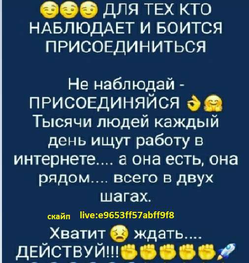 Предложение на удаленную работу