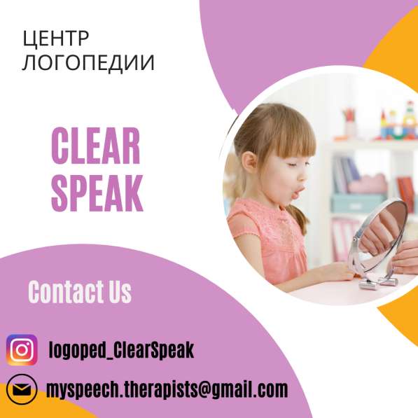 Логопед, дефектолог в фото 3