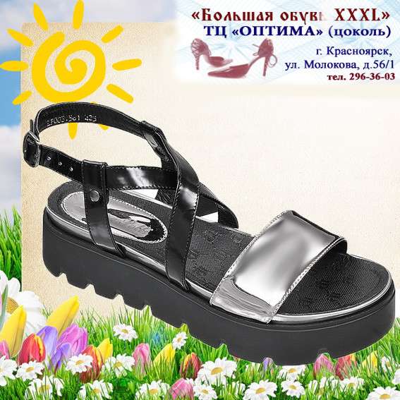 Большая обувь XXXL в Красноярске фото 4