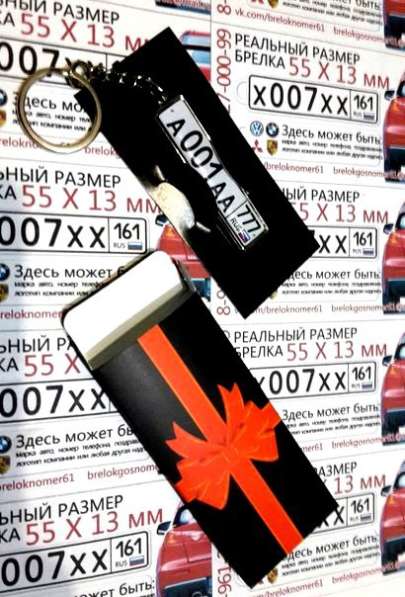 Авто брелок premium с бортиком и усиленным кольцом в Ростове-на-Дону фото 5