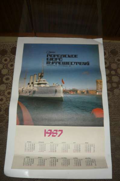 Календари плакаты перекидные настенные в Санкт-Петербурге фото 15