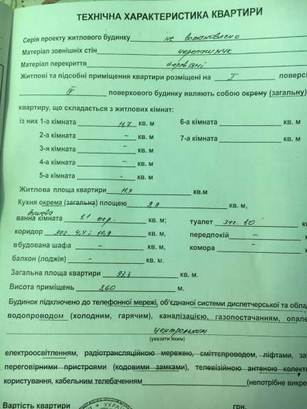 Продам -сдам квартиру на Толстого