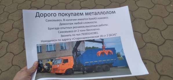 Покупка металлолома в Набережных Челнах