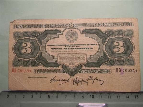 Банкноты СССР 1924-1934гг, 8 штук в фото 8