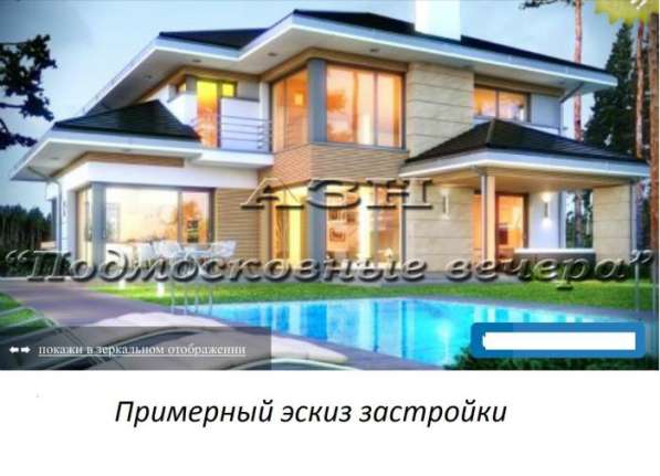 realty_mapper3.plot_in_locationПлощадь 16.00 сот.Есть Газ, Водопровод. в Москве фото 3