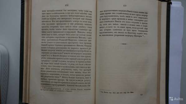 Субботин, Н.И. "Дело патриарха Никона". Москва, 1862 год в Санкт-Петербурге фото 8