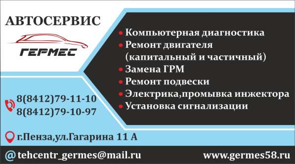 Профессиональное обслуживание и ремонт иномарок любой сложно в Пензе фото 5