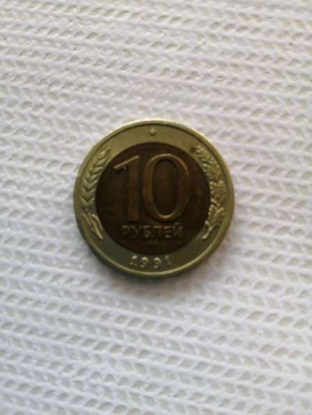Продам монету 10 рублей СССР для коллекции в фото 3