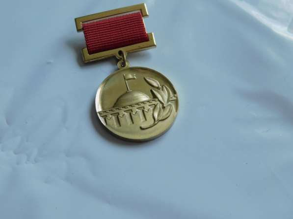 Медаль" Лауреат Премии совета Министров СССР"№14395 в Егорлыкской фото 4