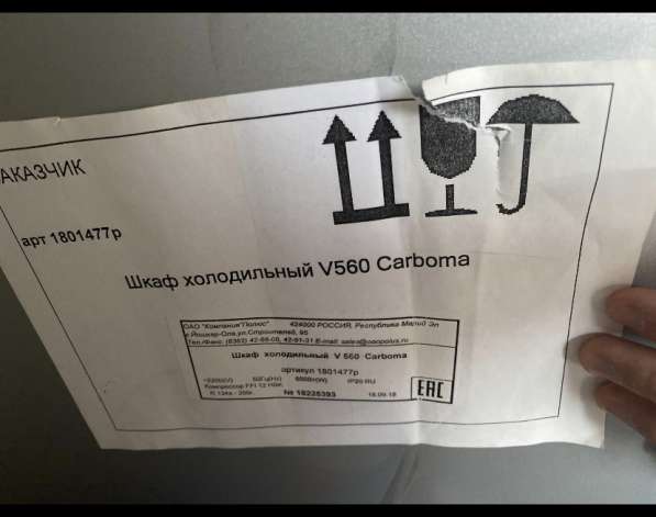 Шкаф холодильник(промышленный) Carbom(-5;10) в Пушкине