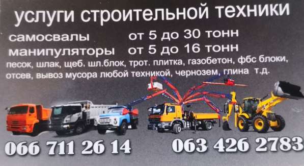 Услуги самосвалов, экскаваторов в фото 4
