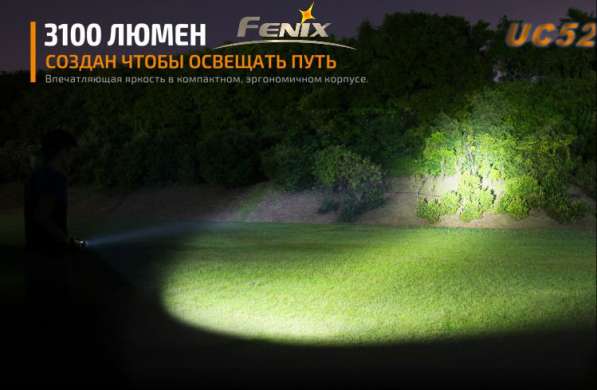 Fenix Фонарь Fenix UC52 аккумуляторный в Москве фото 4