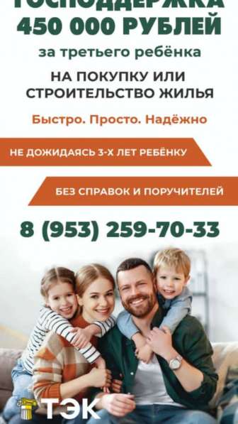 Сопровождение сделок с недвижимостью в Ачинске фото 3