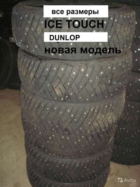 Шипы новые немецкие Dunlop 225 55 R17 ICE touch