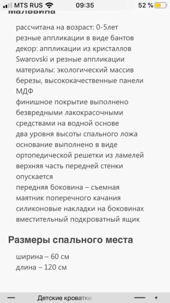 Детская кроватка в Москве фото 6
