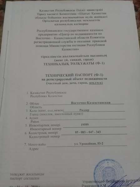 Земельный участок в фото 3