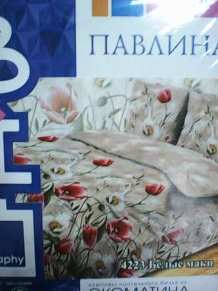 Новые комплекты постельного белья в Новокузнецке фото 9