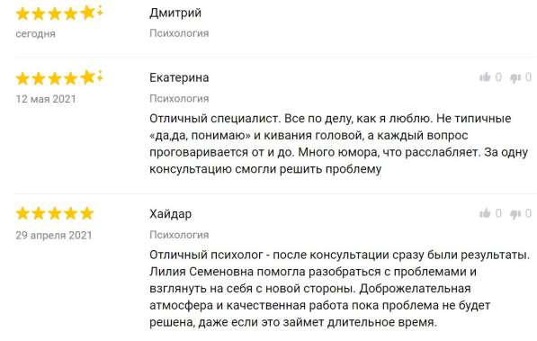 Психолог Лилия Найденова. Индивидуально, анонимно. результат в Воронеже фото 17