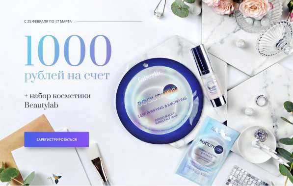 Фаберлик косметика