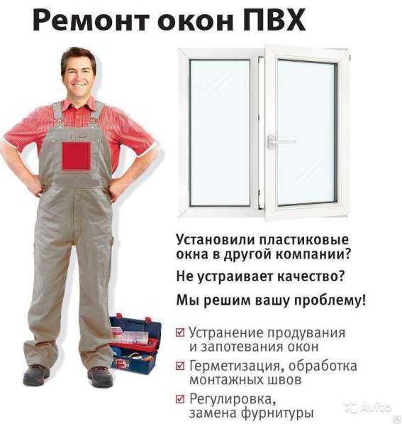 Ремонт алюминиевых и пластиковых окон в Твери фото 3