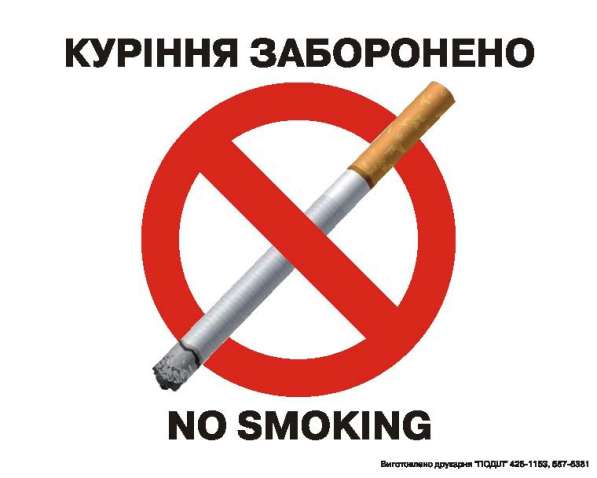 Наклейки информационные