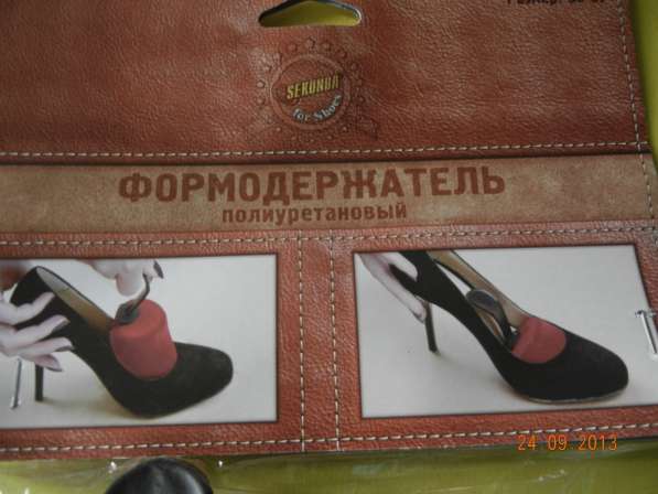 Формодержатель для обуви в Санкт-Петербурге